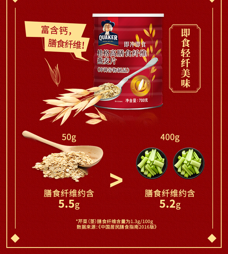 桂格台湾即食燕麦片1400g