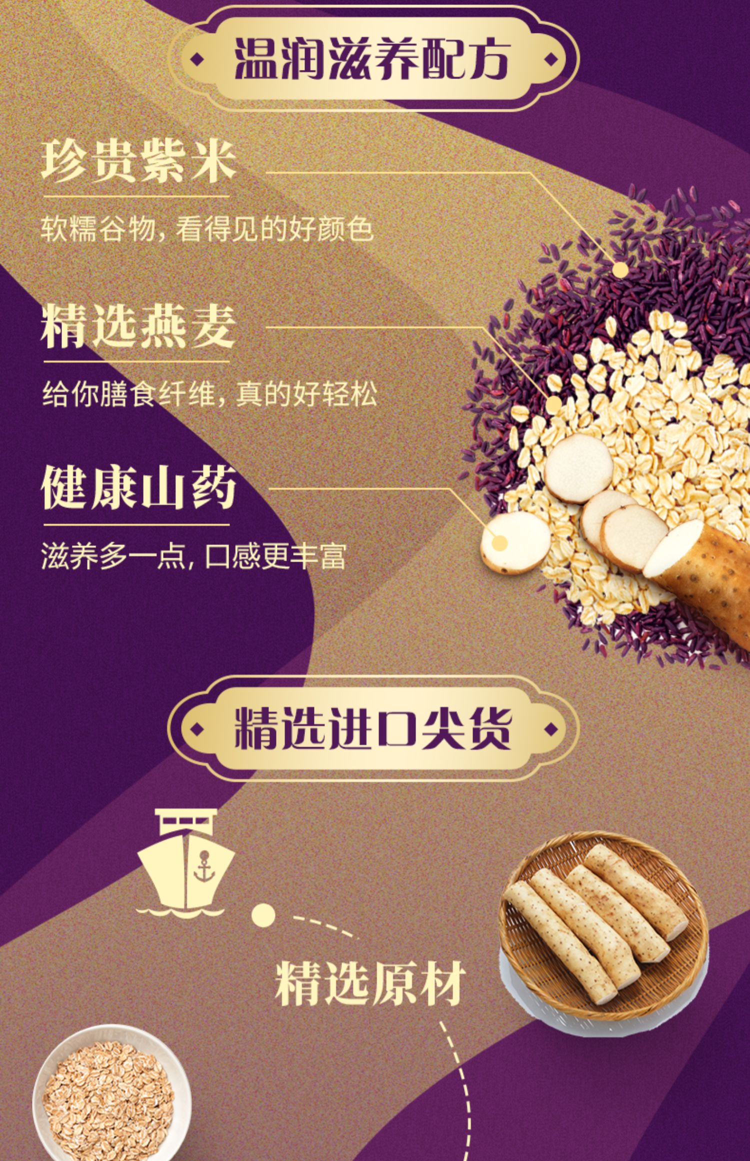 桂格中国台湾即食燕麦片紫米山药700g*2