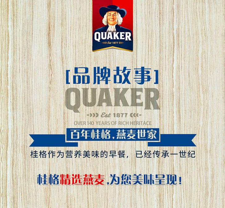 桂格台湾全谷粉600g谷物早餐