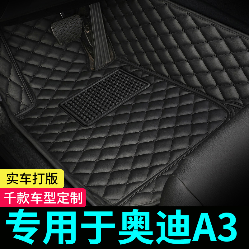 Dedicated to Audi A3 All-Surround Car Footbed Two Boxes a3 Three-compartment 2021 18 19 18 17 16 15 15