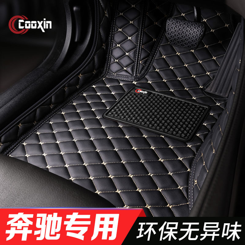 Mercedes-Benz C200L E300L GLC260 GLA GLK350 A180 fully surrounded car special floor mat 21