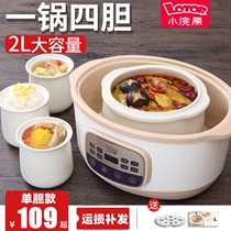 Little raccoon ceramic electric stew cup water stew pot fully automatic soup stew home 2 people 3 white porcelain large capacity 2 liters L