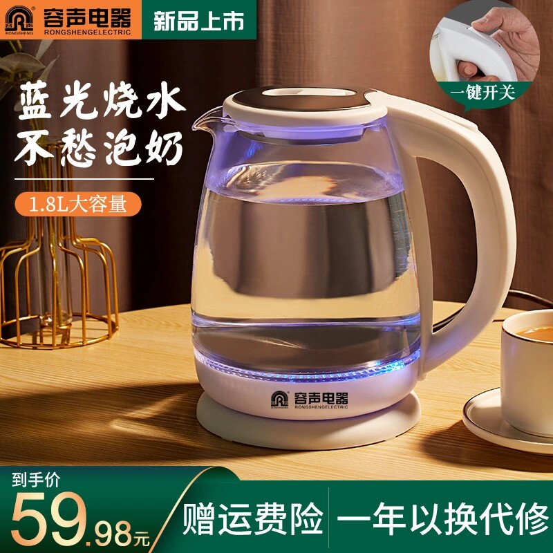 Rongsheng glass electric heating kettle household automatic power-off transparent boiling water for tea blue light small fast kettle capacity