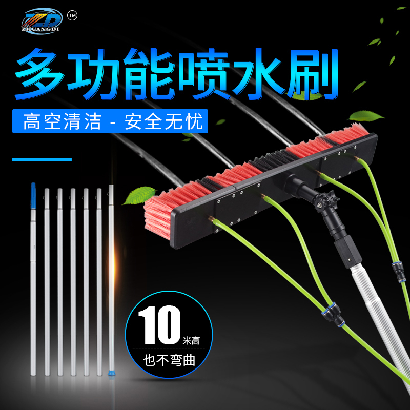 Photovoltaic Panel Cleaning Tool, Solar Panel Water Spray Brush, Glass Cleaning Water Brush, Extended Pole, Door Cleaning Telescopic Rod