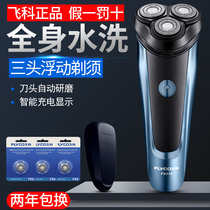 Feike razor electric multi-function mens shaving knife washed rechargeable official flagship store 318