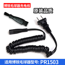 VPRO hair ball trimmer charger cable Power cord to shave the hair shaver PR1503 universal original accessories
