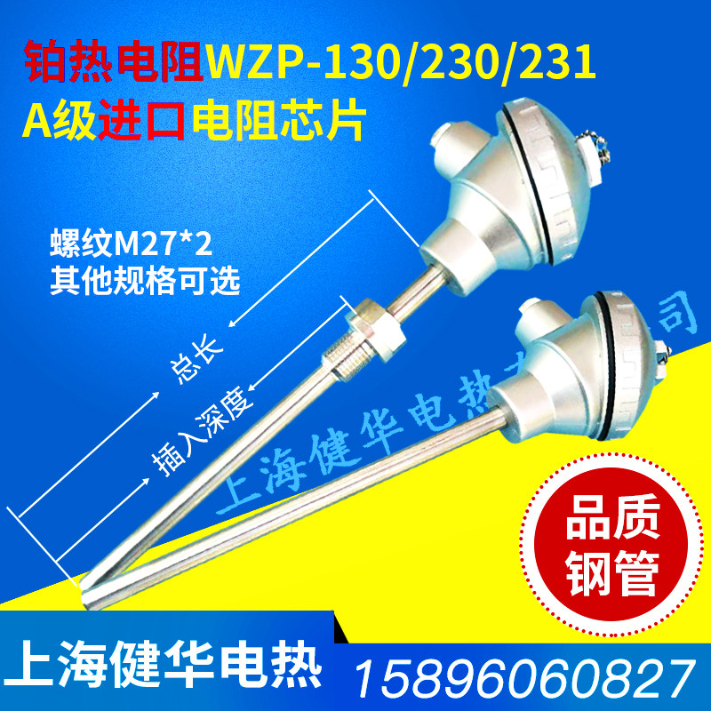 PT100 Thermal resistance WZP-230 WZPB-230 WZPK-231 Platinum thermal resistance temperature sensor
