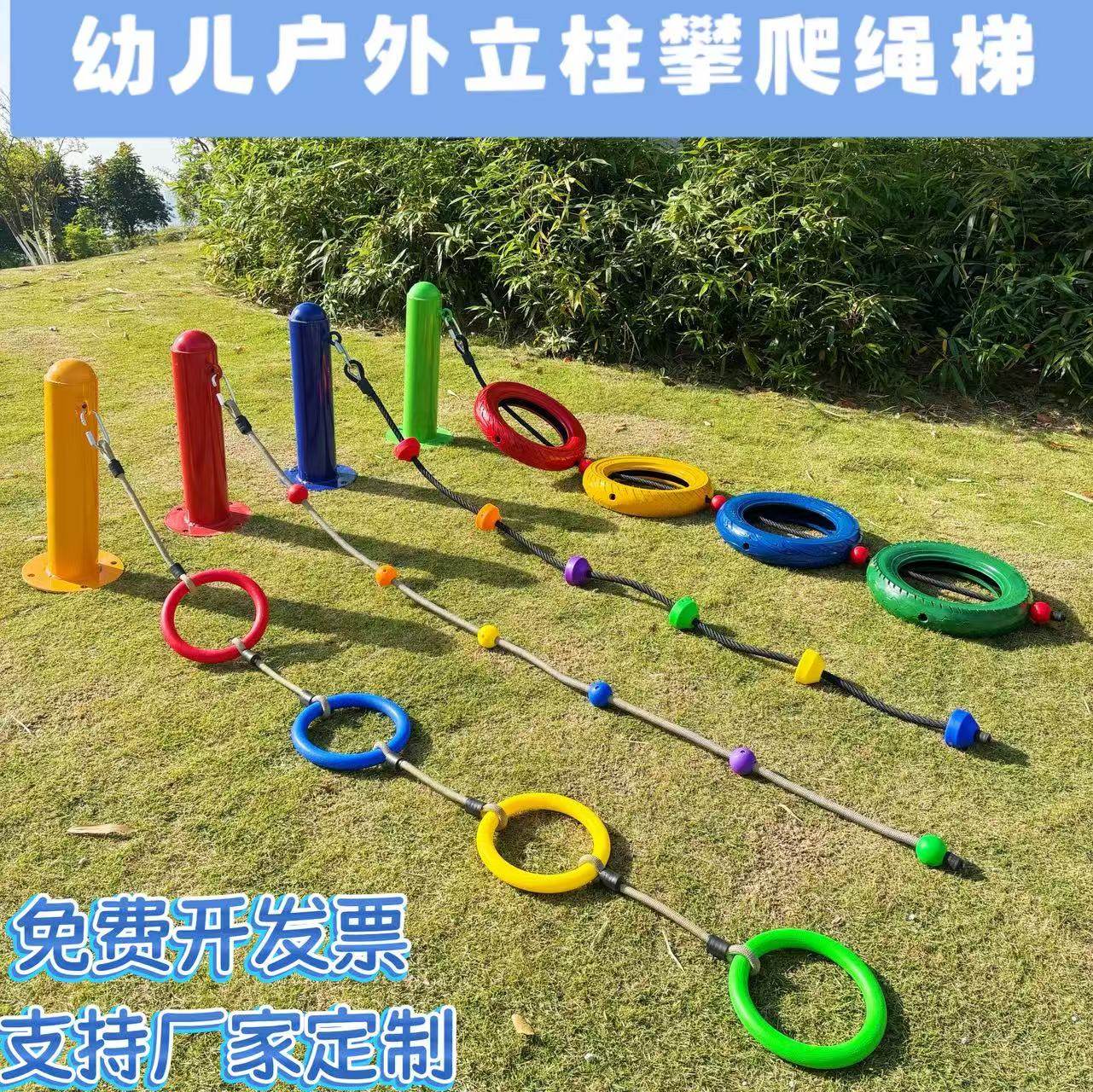 Детский сад наружная колонна для лазания по веревочной лестнице пластиковое оборудование для тренировки сенсорной интеграции игрушки для тренировки спортивных способностей