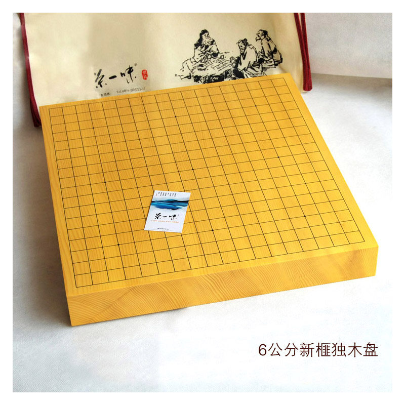 云扁围棋盘6公分、7公分、8公分、9公分的新榧独木棋盘有何区别？如何选择适合自己的棋盘？