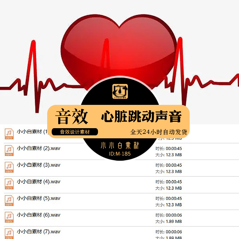 Tense Atmosphere, Heartbeat, Different Frequencies and Speeds, Sound Effects, Film and Television Animation Video Voiceover Design Materials