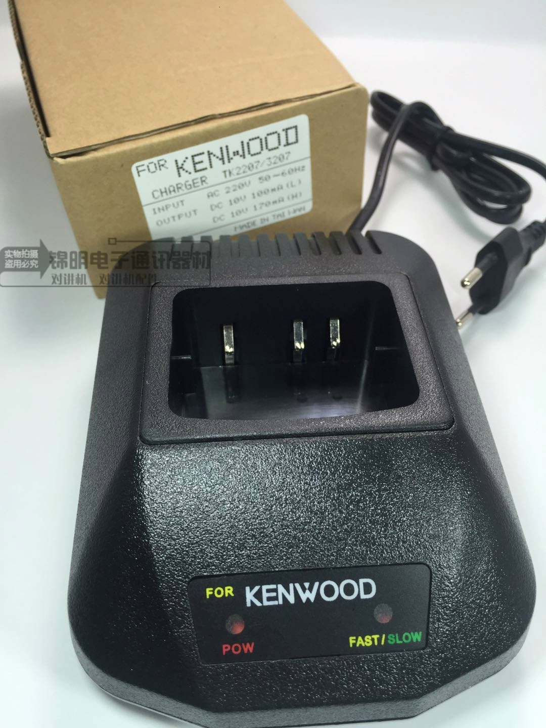 Bộ sạc bộ đàm TK-2207 / TK-3207, bộ sạc tích hợp, bộ sạc đế, sạc trực tiếp Kenwood, phụ kiện bộ đàm - Khác