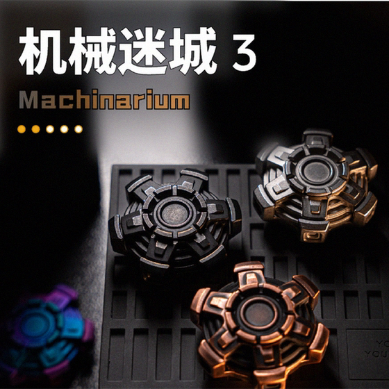 
Xiaoyao Fushi Machinery Maze 3 high-end fingertip spinner men's unzipping toys Cooke and nine-handed joint name