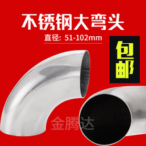 304 Stainless Steel Elbow Stairway Armrest Siphon 90 Degrees Elbow Industrial Elbow Sanitary Grade Elbow Joint Accessories