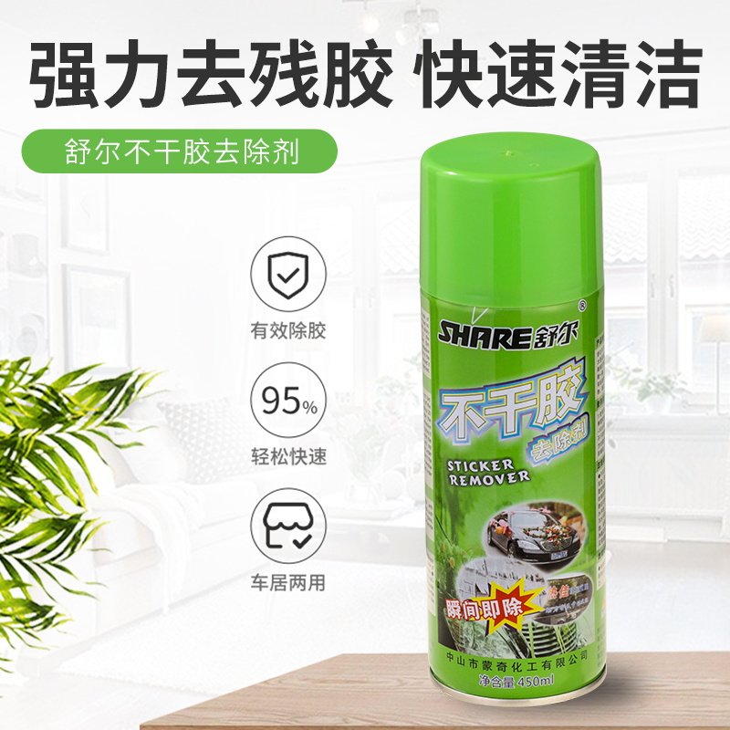 Gel Adhesive adhesive powerful aluminum alloy Home Remover Stainless Steel Elevator Glass Doors And Windows Clear Paper Remover