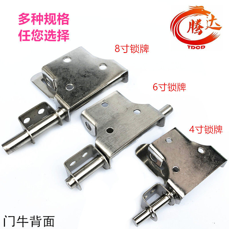 Stainless steel anti-theft bolt lock plate stainless steel door tether bolt lockable padlock door bull 201304
