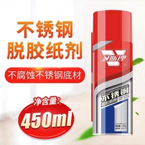 Wesleyan Support Cleansing Services Stainless Steel Aluminum Alloy Doors And Windows Protective Film Scavenger Degum Powerful Glue Remover