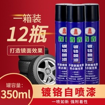 Xin Xin Stainless Steel Automatic Metal Rust-proof Welding Point Repair Paint Electroplating Automotive Hub Plated Chrome Hand Spray Paint