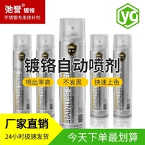 Renowned 350ML spray paint stainless steel welding electric repair agent car metal color bright lacquer refurbished lacquered silver paint