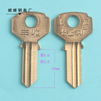 Shanghai Long March thick short harvest key blank all kinds of civil key key embryo Daquan all kinds of key key blank