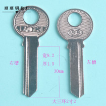 Padlock three san ring key embryo key material key key blank padlock key embryo various civil key matching