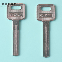 Longed side column leaf lock key embryo key blank C- level lock key embryo various civil key blank lock key