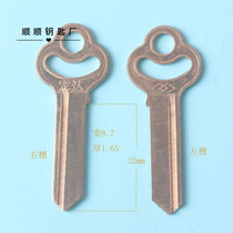 2 5 Plum blossom single slot large padlock key embryo key key embryo