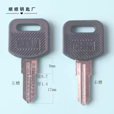 Plastic medium and thick boss table misalignment key embryo desk key material Cabinet lock key blank key material