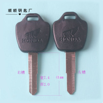Thick big pair of this king motorcycle key embryo key key key material key embryo 13