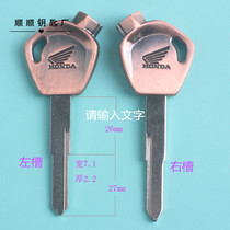 All-copper Wuyang Honda thickened and lengthened single-slot key embryo with three magnetic beads