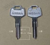 Electranisan double slot key embryo key blank key key material various car key embryo key key key material