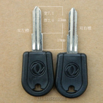 Dongfeng double slot key embryo key blank key material Van key truck key with car key