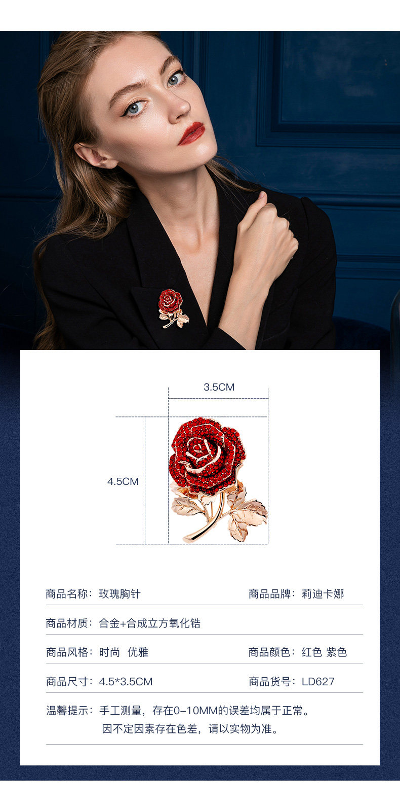 LD627 Red Rose Brooch Details_05.jpg