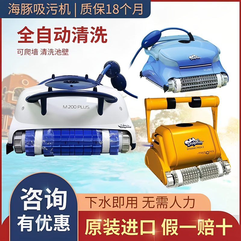 Dolphin M200 Swimming Pool Suction Machine, Fully Automatic Underwater Vacuum Cleaner, Pool Bottom Suction Machine, Water Turtle Swimming Pool Robot