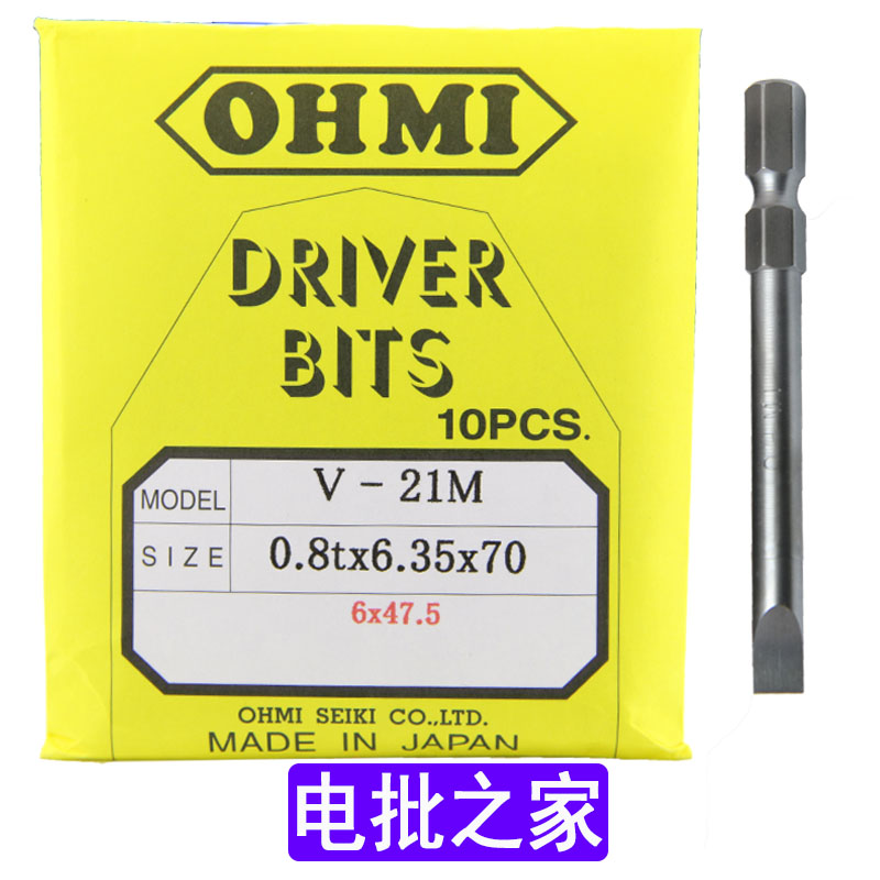 OHMI original screwdriver batch head one-word batch Tsui V-21M 0 8tx6 35x70 (6x47 5) batch nozzle