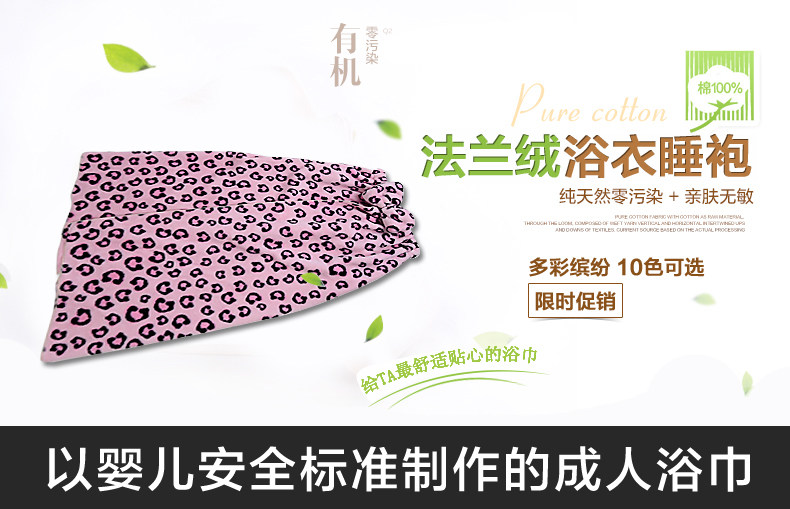 Peignoir jeunesse - Ref 595467 Image 7