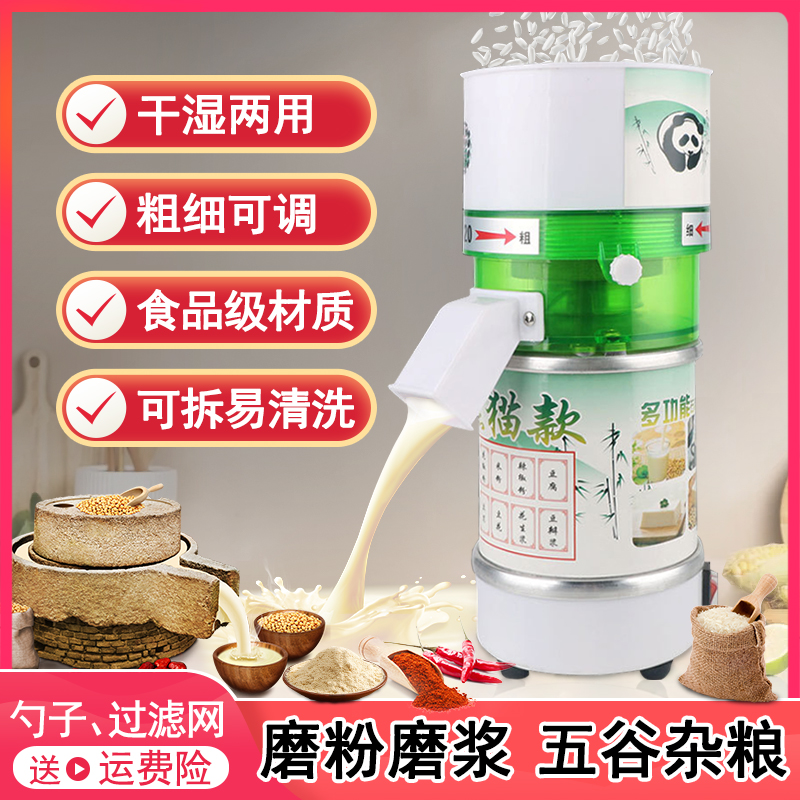 Stone grinding tofu soybean milk machine electric household small commercial intestinal flour beating rice syrup machine dry and shoal dual-purpose grinding mill