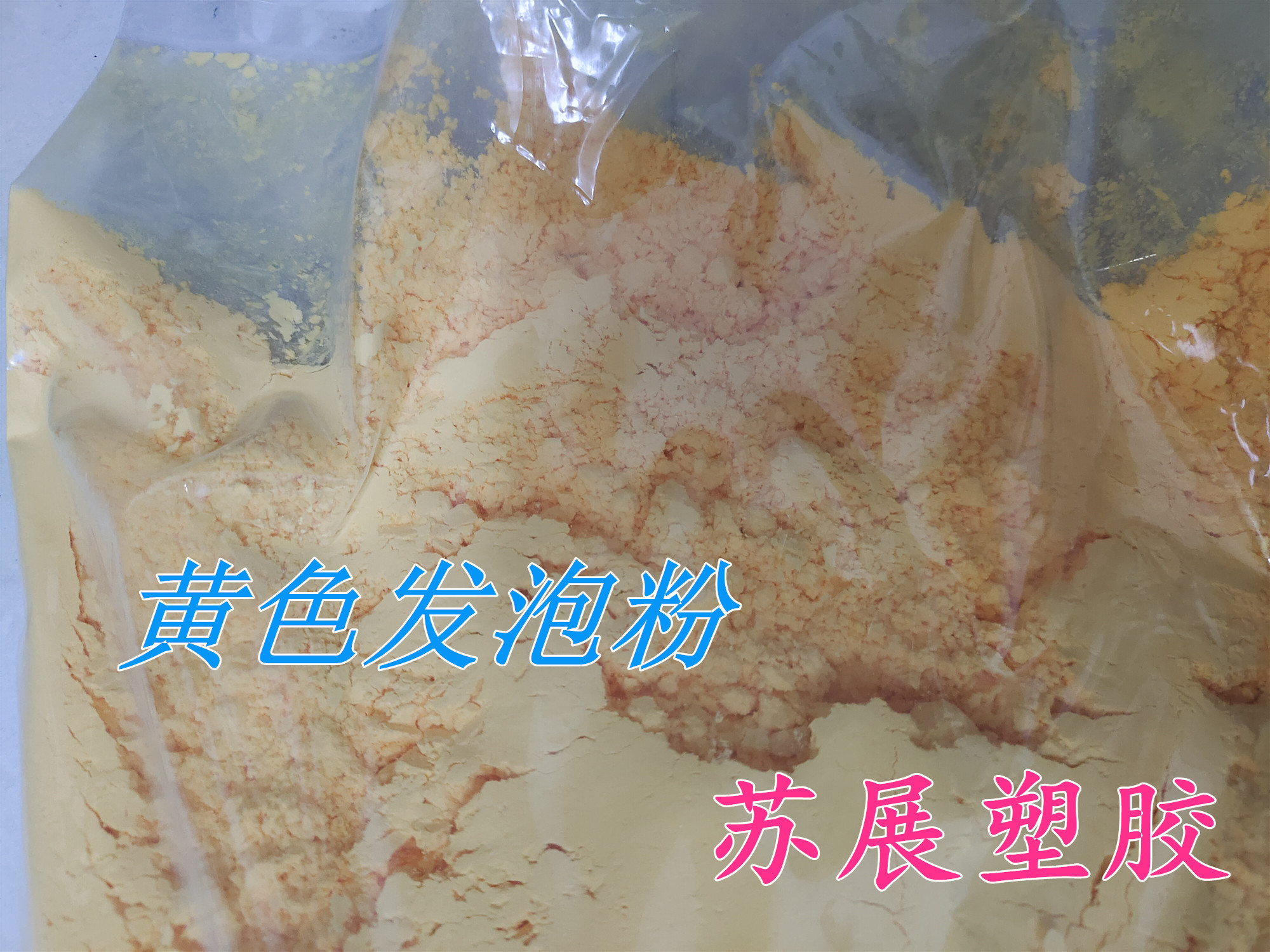 发泡剂界的三大神器：ABS注塑发泡剂、PP注塑发泡剂、XPS板材发泡剂，揭秘它们的神奇之处！-MP3-淘宝好物网