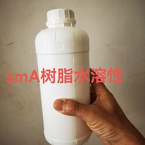 Benzene resin SMA aqueous solution SMA amic acid resin imidized SMA resin esterified SMA resin