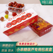 Net red small string mini Sugar-Coated Berry packaging box packaging paper packaging bag bamboo signature making tool