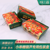 Net red mini small string candied haws bamboo sticks special packing box packing box bag making tools material props