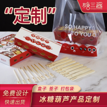 Net red mini small string candied haws packing box packing bag bamboo stick lettering hot stamping special production tool customization