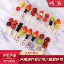 Sugar Three Sauce Net Red Small String Mini Sugar-Coated Berry Special Acrylic Display Box Plate Prop Material Making Tool