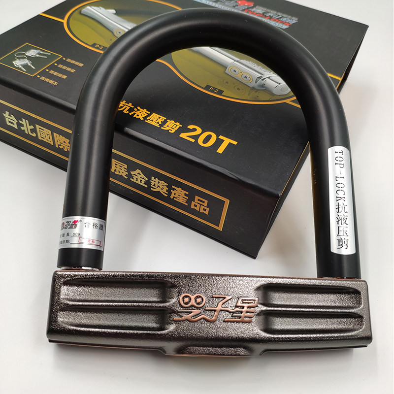 Motorcycle anti-theft lock Electric car Bicycle disc brake electric car Taiwan Gemini double lock core U-lock electric car