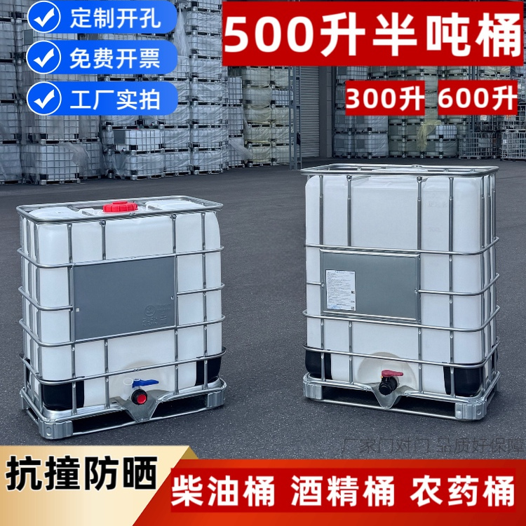 New 500-Liter Half-Ton Barrel, 300-Liter Ton Barrel, 600-Liter Diesel and Gasoline Barrel, Small Ton Barrel for Agricultural Spraying, Square Pesticide Barrel