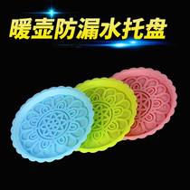 Hot pot tray water cup mat household hot water bottle leak proof kettle cushion warm bottle heat insulation anti-scalding pad plastic drain tray