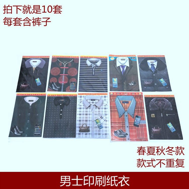 Men's printed paper Clothing cover with paper pants Four Seasons clothes Tomb-Sweeping Day Sacrificial Items Cotton Clothes Sweep Tomb ancestors