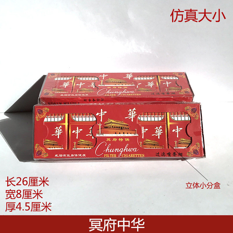 Sacrificial supplies paper cigarette burning paper Qingming Festival worship ancestor paper house clothes villa ghost money paper coins ingot gold bars