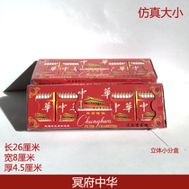 Sacrifice supplies paper cigarette burning paper Ching Ming Festival worship ancestor paper house clothes Villa Plum paper coin ingot gold bars