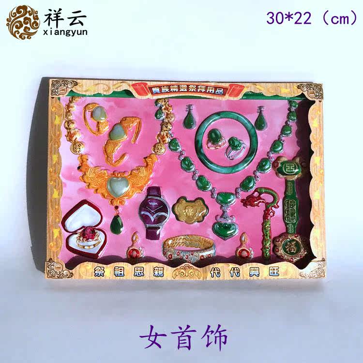 Tin Plastic Women's Jewelry Set Box Sacrificial Items Tomb Sweeping Day Tomb Sweeping Tomb Burning Paper Meditation Meditation Zou 5 Seven Wonder Yellow Paper