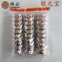 Xiangyun Silver Ingot Treasure Sacrifice Supplies Ching Ming Festival Tomb Sweeping Tomb in October One Paper Money Burned Paper Yellow Paper Gold Bar